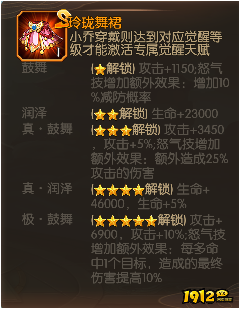 《少年名将》小乔登场!绝美武将技能全解析 《少年名将》小乔登场!绝美武将技能全解析