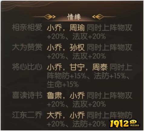 《少年名将》小乔登场!绝美武将技能全解析 《少年名将》小乔登场!绝美武将技能全解析