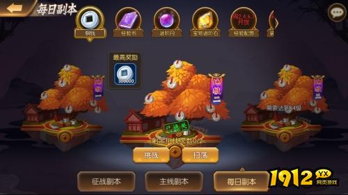 《少年名将》副本攻略:3分钟速通技巧,新手必看! 《少年名将》副本攻略:3分钟速通技巧,新手必看!