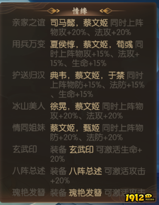 《少年名将》蔡文姬技能解析!最强辅助武将养成攻略 《少年名将》蔡文姬技能解析!最强辅助武将养成攻略