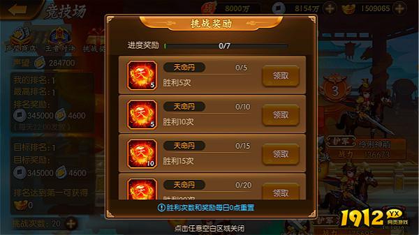 《少年名将》竞技场巅峰对决！谁能问鼎最强王者？