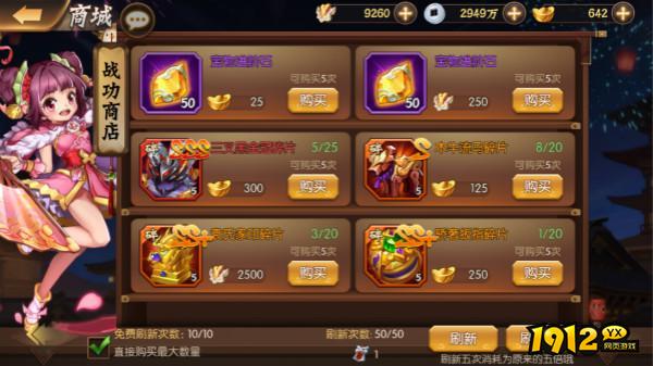 《少年名将》新手必看!平定乱世通关秘籍大公开 《少年名将》新手必看!平定乱世通关秘籍大公开