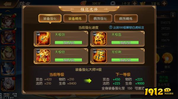 《少年名将》新手必看！强化系统最全解析指南
