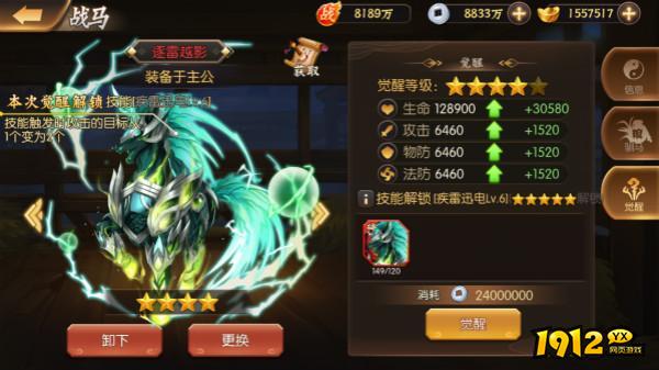 《少年名将》战马攻略:新手必读最强战马培养攻略! 《少年名将》战马攻略:新手必读最强战马培养攻略!