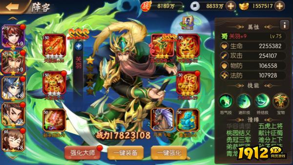 《少年名将》装备速成指南！新手快速变强指南