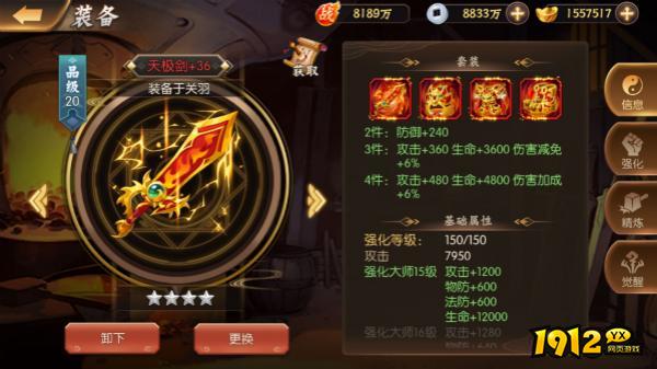 《少年名将》装备速成指南！新手快速变强指南