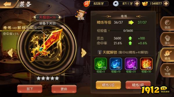 《少年名将》装备速成指南！新手快速变强指南