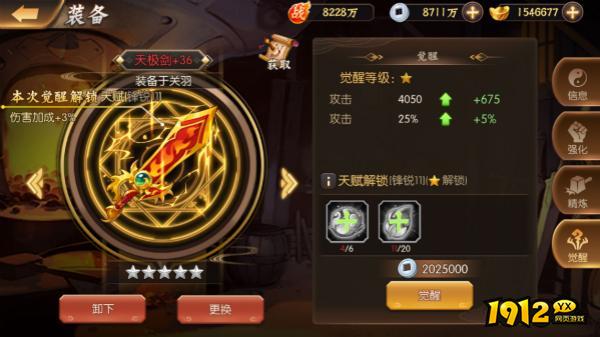 《少年名将》装备速成指南！新手快速变强指南