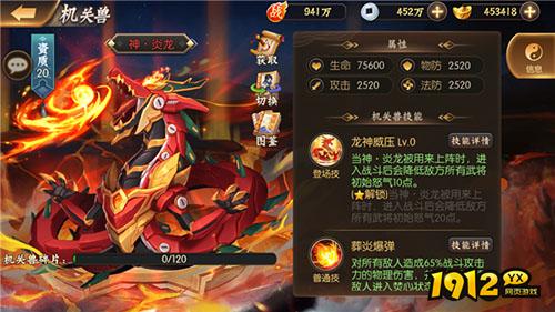 《少年名将》战马机关兽全解析!速刷技巧助你称霸战场 《少年名将》战马机关兽全解析!速刷技巧助你称霸战场