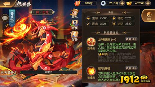 《少年名将》机关兽全图鉴!SSR级战力这样轻松获得 《少年名将》机关兽全图鉴!SSR级战力这样轻松获得