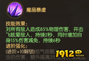 《少年名将》董卓培养指南:暴力输出的另类玩法 《少年名将》董卓培养指南:暴力输出的另类玩法