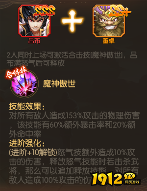 《少年名将》董卓培养指南:暴力输出的另类玩法 《少年名将》董卓培养指南:暴力输出的另类玩法