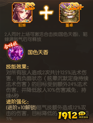 《少年名将》董卓培养指南:暴力输出的另类玩法 《少年名将》董卓培养指南:暴力输出的另类玩法