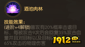 《少年名将》董卓培养指南:暴力输出的另类玩法 《少年名将》董卓培养指南:暴力输出的另类玩法