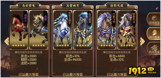 《少年名将》战马性价比大揭秘!这样选最划算 《少年名将》战马性价比大揭秘!这样选最划算