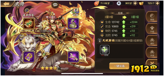 《少年名将》武将全解析！最强阵容搭配攻略大公开