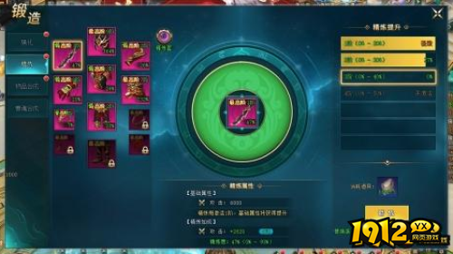 《倾国之怒》装备如何精炼 装备精炼玩法说明