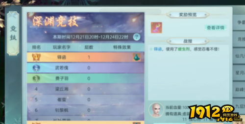 《破天刀0.1》符印系统 符印系统玩法介绍