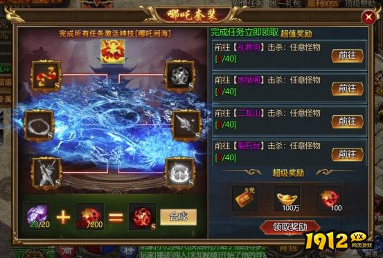 《热血战纪》怎么获得套装 套装获得攻略