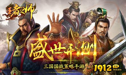 《王者之师》主角练兵全攻略!看主角如何锻造战场王者之师