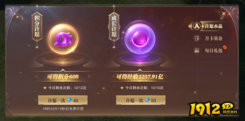 《精灵盛典》如何赚积分 赚积分攻略
