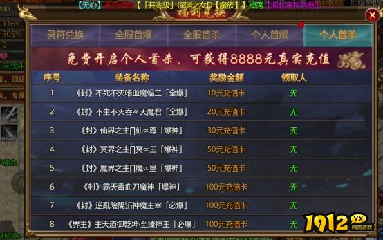 《热血战纪》充值卡怎么获得 充值卡获得攻略