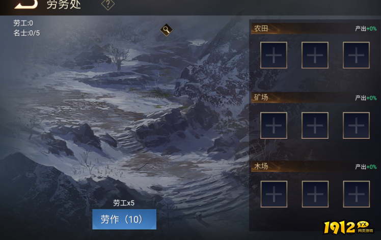 《荣耀文明》劳工处有哪些奖励 劳工处奖励介绍