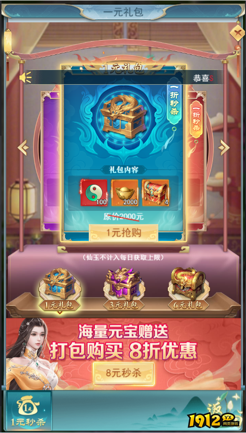 《古剑奇闻录》神庙宝藏怎么开启 神庙宝藏开启攻略