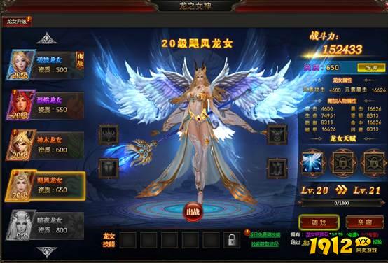 《龙之女神》冰火战场震撼来袭！冰火战场开启全新篇章！