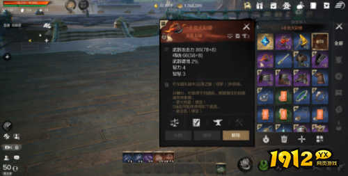 剑灵2彩绫武器怎么玩 剑灵2彩绫武器玩法介绍