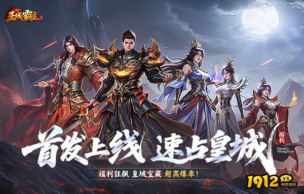 《王城霸主》羽翼系统怎么玩 羽翼系统介绍