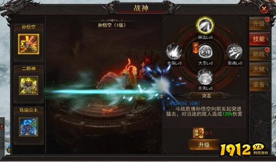 《王城霸主》战神系统怎么玩 战神系统介绍