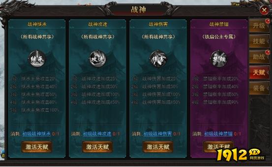 《王城霸主》战神系统怎么玩 战神系统介绍