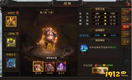 《王城霸主》战神系统怎么玩 战神系统介绍