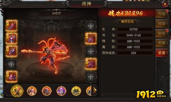 《王城霸主》战神系统怎么玩 战神系统介绍