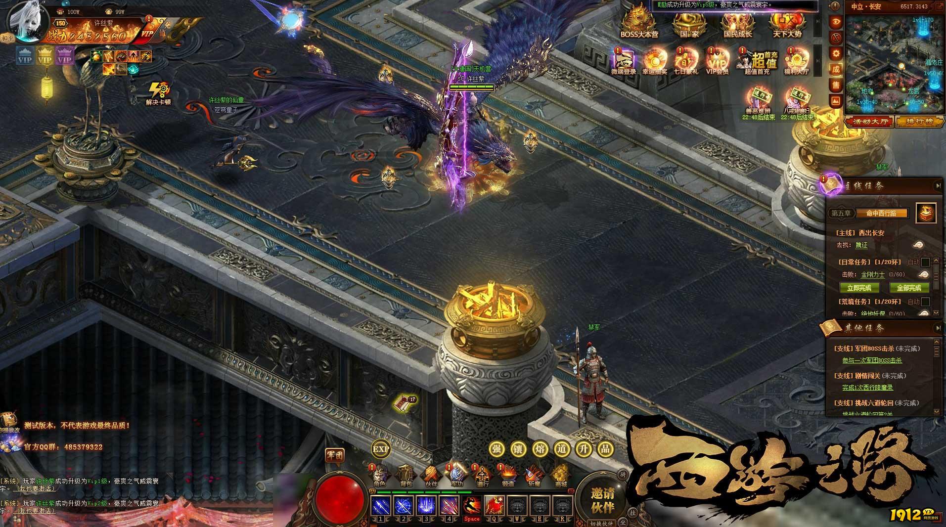 西游之路兑换码最新 福利兑换码合集