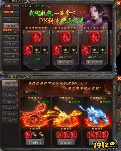 龙迹之城如何提升武魂 龙迹之城提升武魂攻略