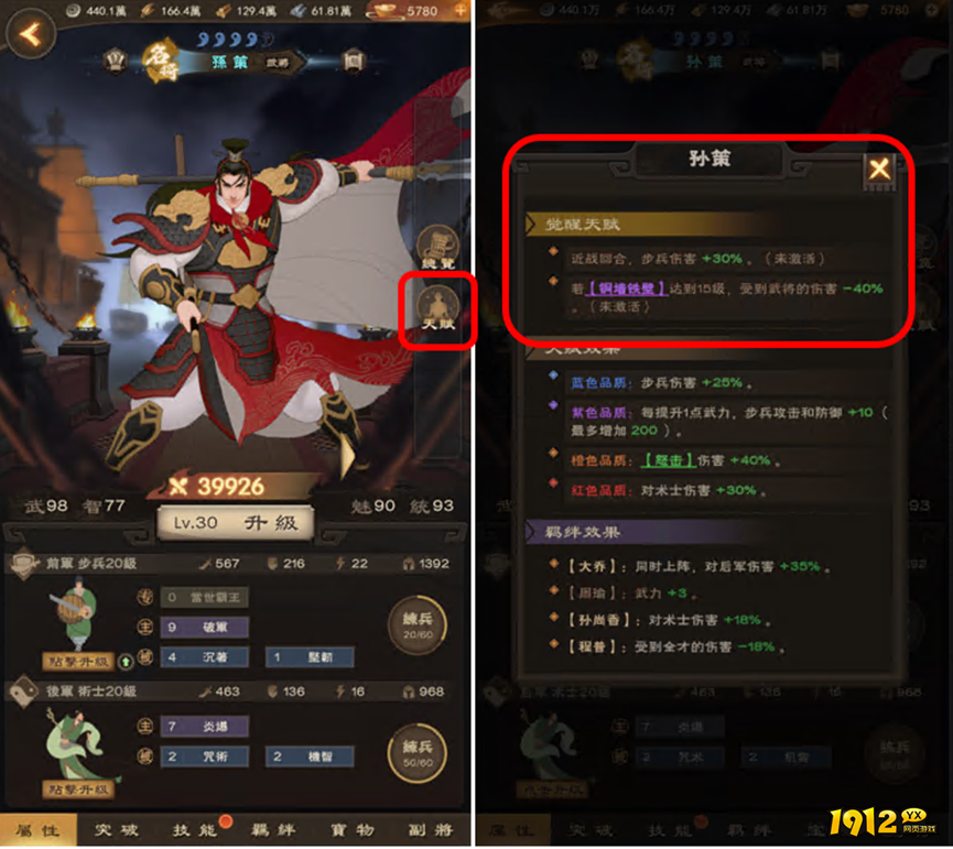 《攻城天下》神将系统怎么玩 神将系统介绍
