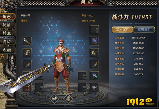 《神将屠龙》角色有哪些 角色系统全解析