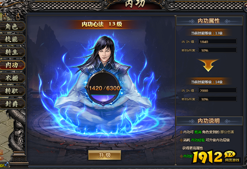 《神将屠龙》内功系统详解！战力飙升不是梦！