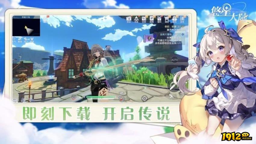 悠星大陆礼包码合集 全新兑换码汇总
