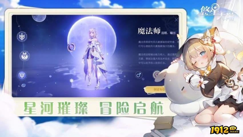 悠星大陆礼包码合集 全新兑换码汇总