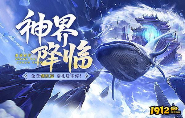 上古传说BT兑换码最新 全套福利兑换码
