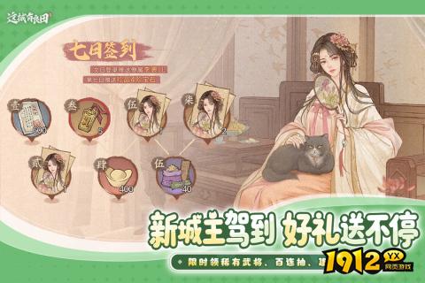 这城有良田押运攻略！这城有良田押运任务全流程解析