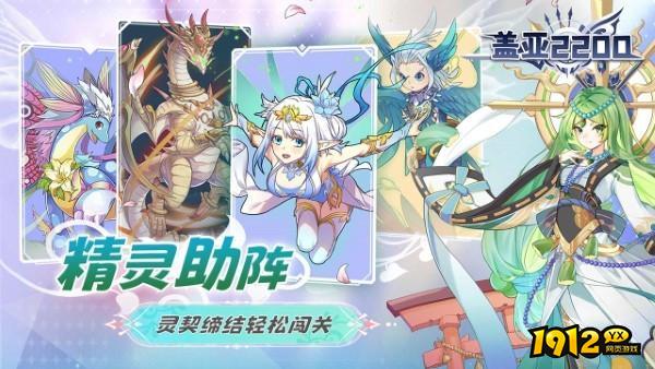 盖亚2200兑换码—全部礼包码合集