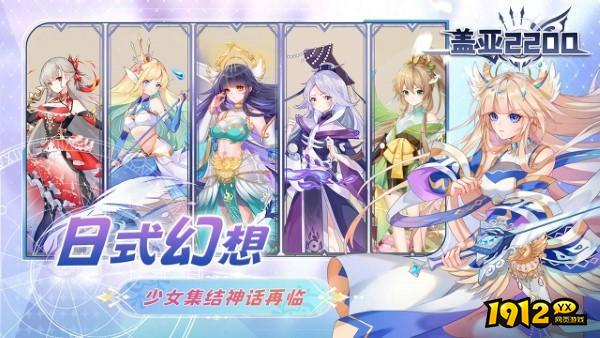 盖亚2200兑换码—全部礼包码合集
