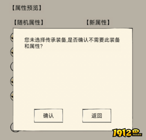 暴走英雄坛星纹装备升级要点是什么 暴走英雄坛星纹装备升级要点介绍