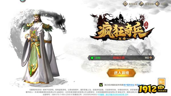 疯狂奇兵战场什么时候上线 新区开服时间