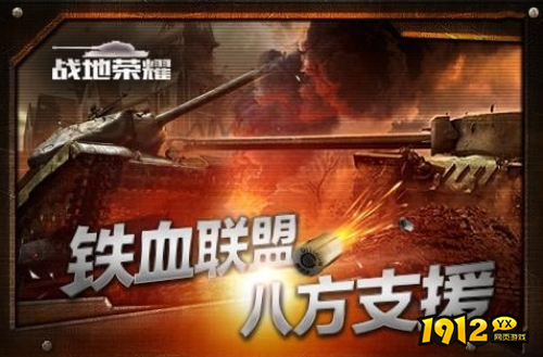 《战地荣耀》怎么迁城 迁城攻略