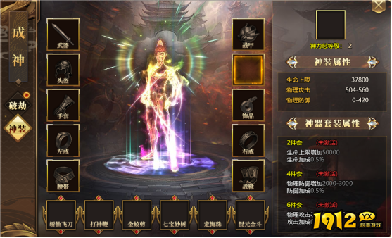《玄兵骑战》天神装备怎么玩 天神装备玩法介绍